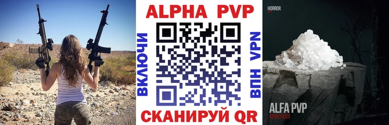 APVP крисы CK Феодосия