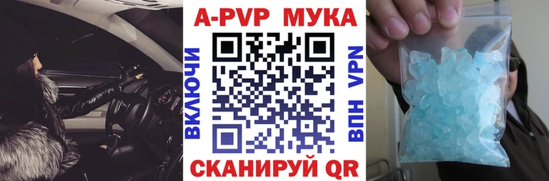 Alpha-PVP Crystall  дарнет шоп  Феодосия 