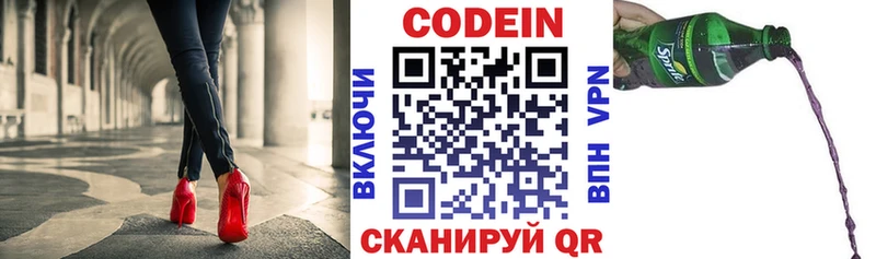 Кодеиновый сироп Lean напиток Lean (лин)  купить  цена  Феодосия 