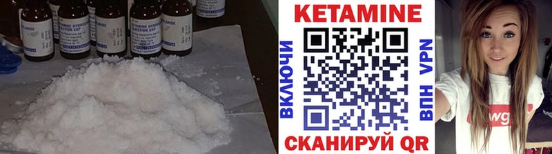КЕТАМИН VHQ  Феодосия 