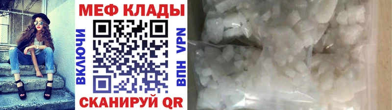 купить наркотики сайты  Феодосия  МЕФ mephedrone 