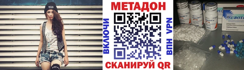 как найти закладки  Феодосия  МЕТАДОН methadone 